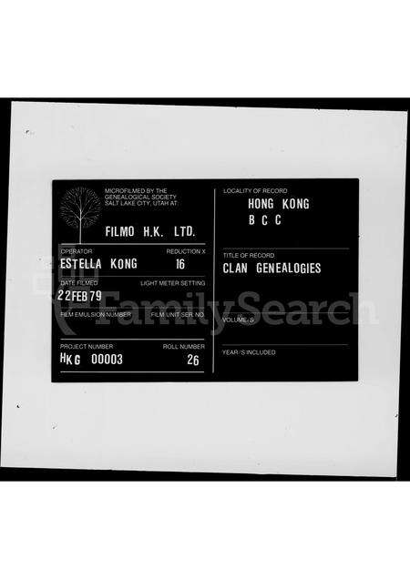 广东李氏族谱-广东李氏谱系.pdf电子版缩略图