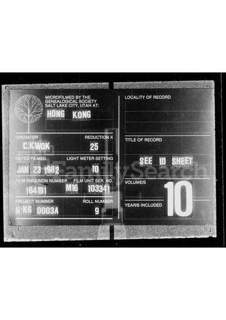 广东、福建李氏族谱-[李氏]禾坑村族谱.pdf电子版缩略图