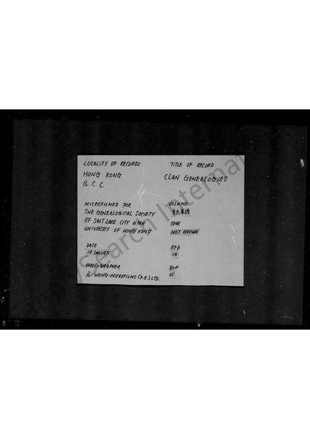 广东李氏族谱-李氏家谱.pdf电子版缩略图