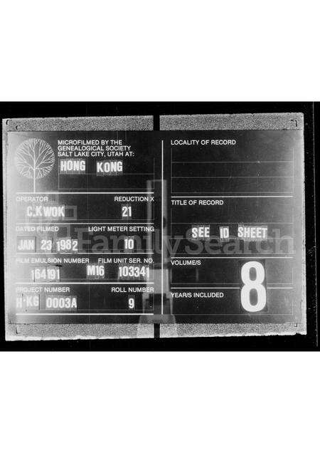 广东李氏族谱-李氏族谱(乌蛟腾李氏).pdf电子版缩略图