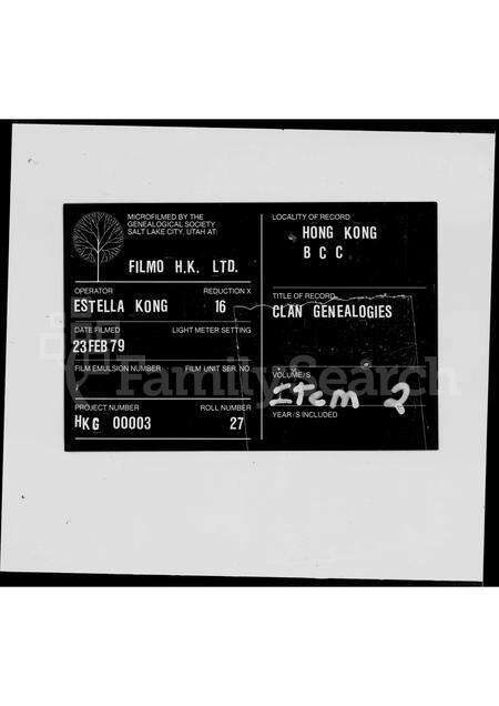 广东李氏族谱-[李氏族谱].pdf电子版缩略图