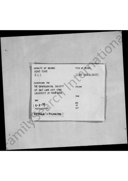 广东李氏族谱-番禺李氏新修房谱.pdf电子版缩略图