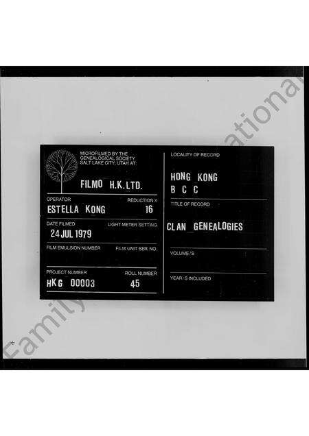 广东李氏族谱-香港扫杆笏李氏家谱.pdf电子版缩略图