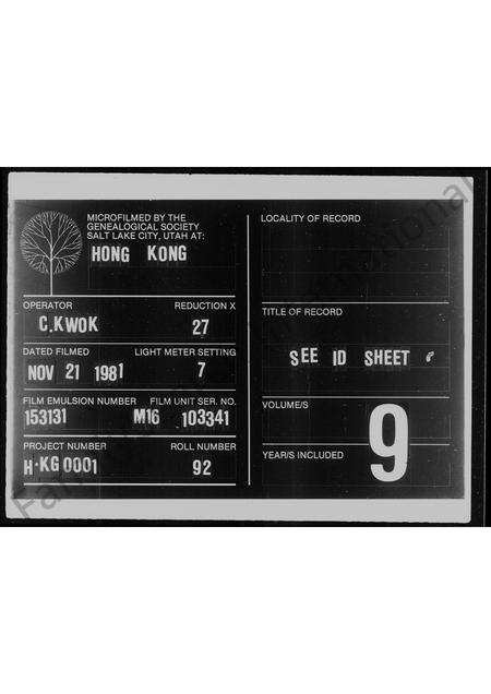 广东李氏族谱-李氏家谱.pdf电子版缩略图