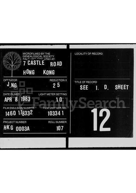 广东李氏族谱-李氏居安堂家谱.pdf电子版缩略图