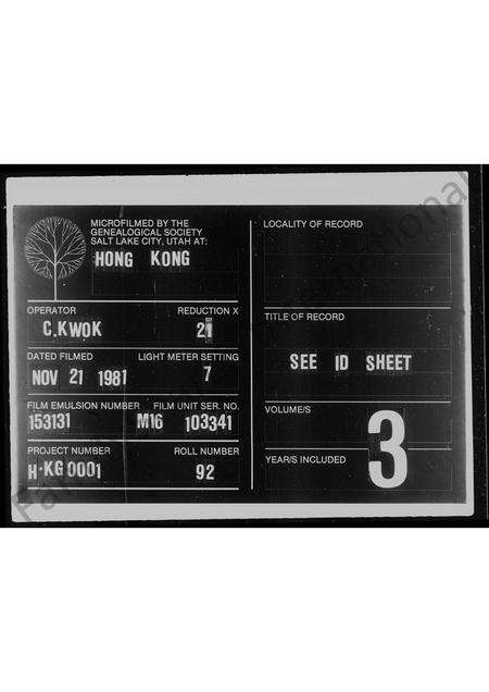 广东李氏族谱-陇西李氏族谱.pdf电子版缩略图