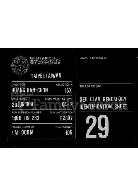 广东李氏族谱-李氏族谱.pdf电子版缩略图