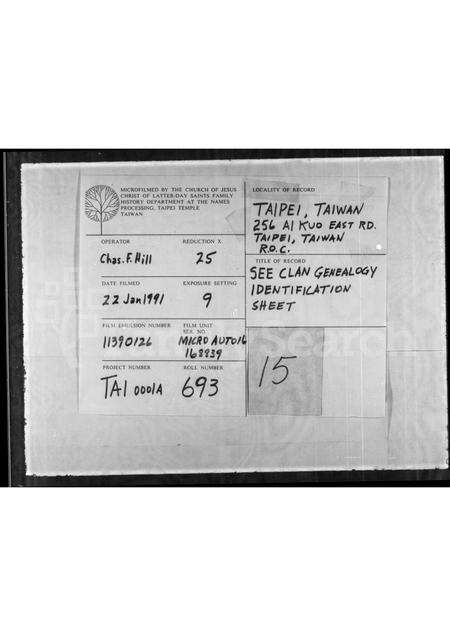 广东李氏族谱-[李氏族谱].pdf电子版缩略图