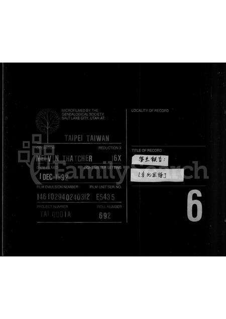 广东李氏族谱-[李氏家谱].pdf电子版缩略图