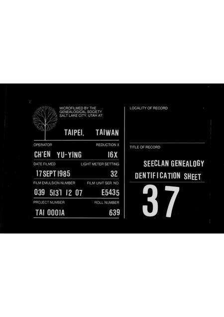 广东李氏族谱-李氏家祖谱.pdf电子版缩略图