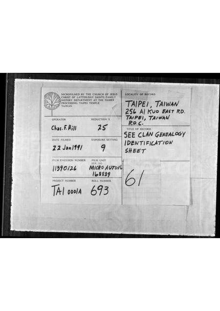 广东李氏族谱-[李姓家谱].pdf电子版缩略图