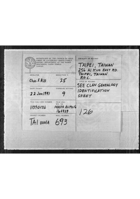 广东李氏族谱-[李氏族谱].pdf电子版缩略图