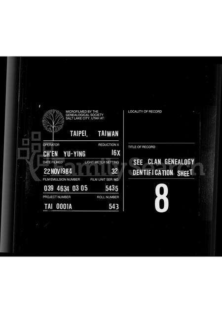 广东李氏族谱-李氏族谱.pdf电子版缩略图