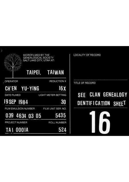 广东李氏族谱-李氏族谱.pdf电子版缩略图