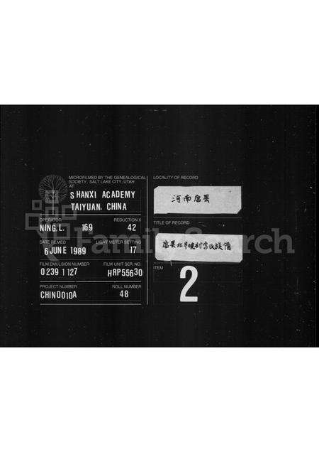 河南李氏族谱-李氏族谱.pdf电子版缩略图