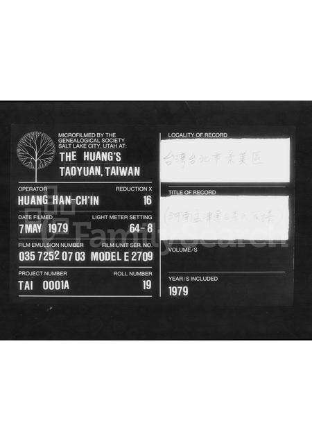 河南李氏族谱-[河南孟津迁台李氏家谱].pdf电子版缩略图