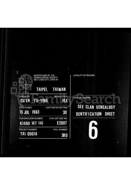 河南李氏族谱-河南李氏族谱.pdf电子版缩略图