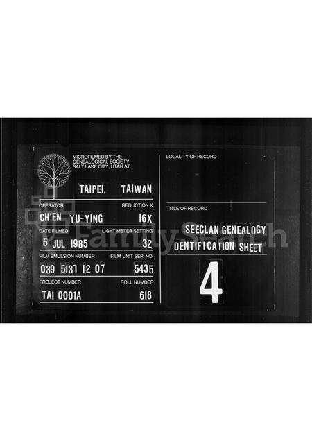 河南李氏族谱-[李氏世系图].pdf电子版缩略图