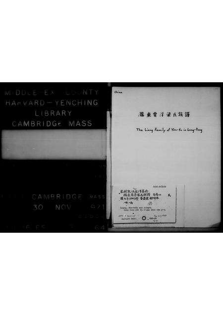 广东梁氏族谱-泷东云浮梁氏族谱.pdf电子版缩略图