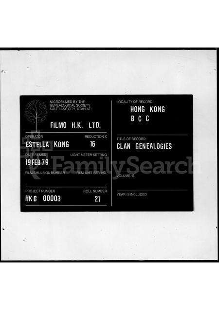 广东梁氏族谱-番禺黄埔梁氏家谱 [4卷,首1卷].pdf电子版缩略图