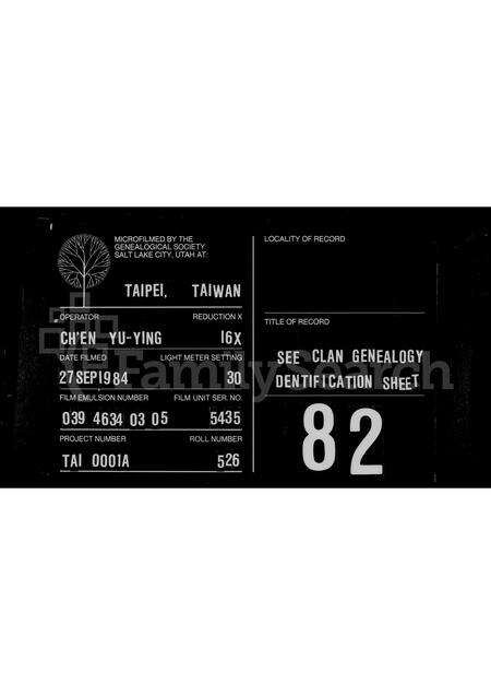 广东梁氏族谱-[梁氏]家谱.pdf电子版缩略图