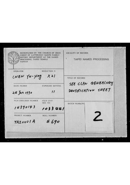 广东梁氏族谱-干雾乡梁氏重修族谱.pdf电子版缩略图