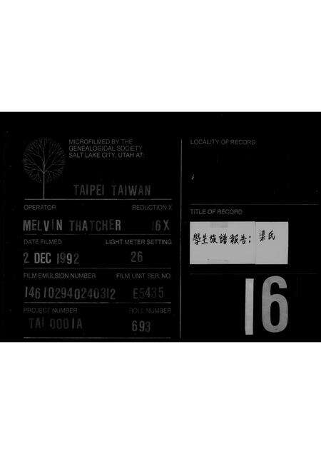 广东梁氏族谱-[梁氏家谱].pdf电子版缩略图