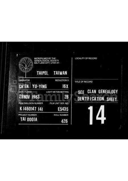 广东梁氏族谱-梁氏源流考.pdf电子版缩略图