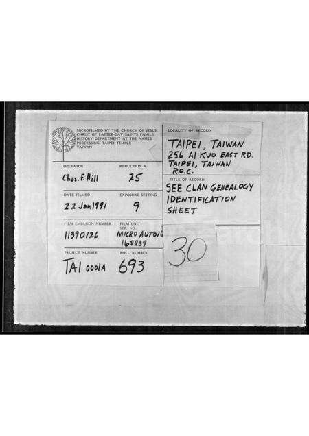 广东梁氏族谱-[梁氏族谱].pdf电子版缩略图