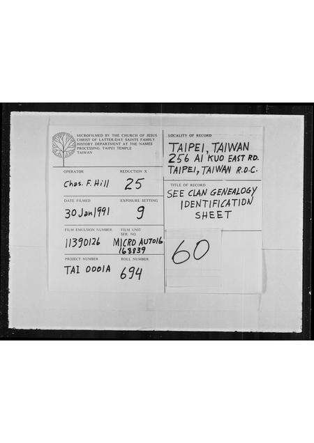 广东梁氏族谱-梁氏家谱.pdf电子版缩略图