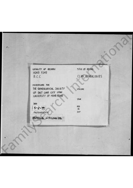 广东梁氏族谱-广东省城梁氏族谱.pdf电子版缩略图