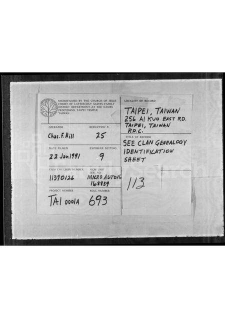 广东梁氏族谱-梁氏族谱.pdf电子版缩略图