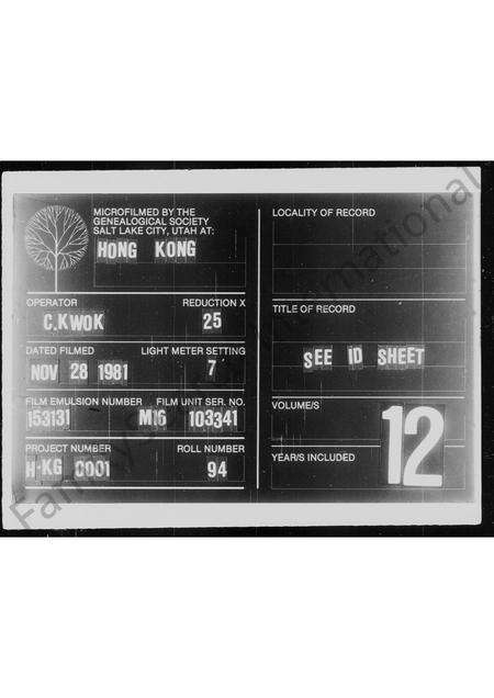 广东廖氏族谱-凤溪廖氏家谱.pdf电子版缩略图