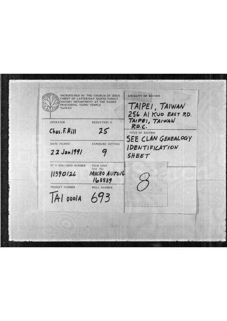 广东廖氏族谱-[廖氏族谱].pdf电子版缩略图