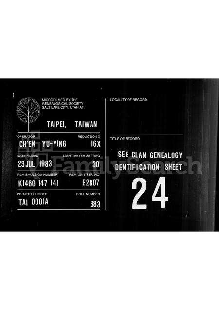 广东廖氏族谱-[廖氏族谱].pdf电子版缩略图