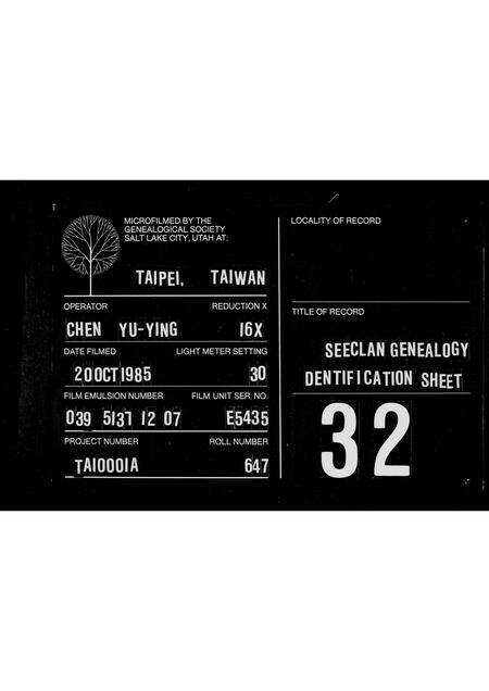 广东廖氏族谱-廖氏族谱.pdf电子版缩略图