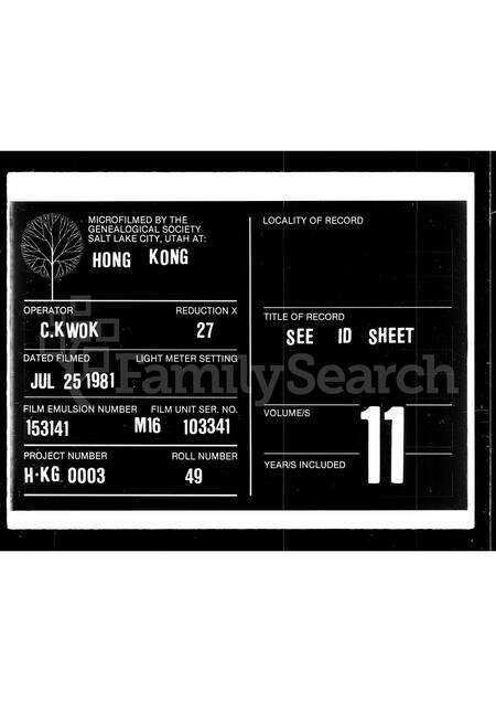 广东林氏族谱-发鳌公族谱第三房.pdf电子版缩略图