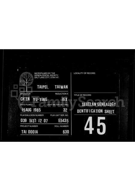 广东凌氏族谱-凌氏族谱.pdf电子版缩略图