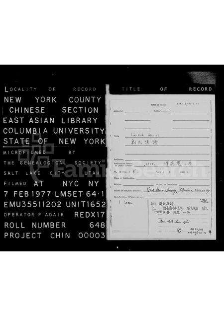 河南刘氏族谱-刘氏族谱.pdf电子版缩略图