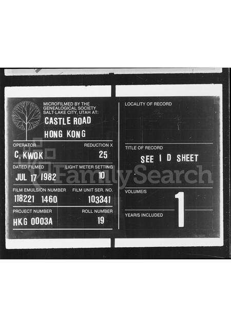 广东刘氏族谱-刘氏族谱荃湾和宜合村(一).pdf电子版缩略图