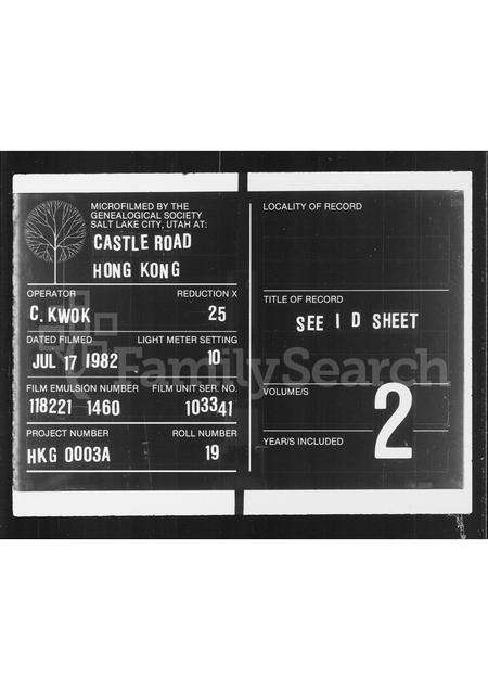 广东刘氏族谱-刘氏族谱荃湾和宜合村(二).pdf电子版缩略图