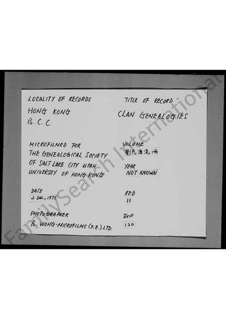 广东刘氏族谱-刘氏源流.pdf电子版缩略图