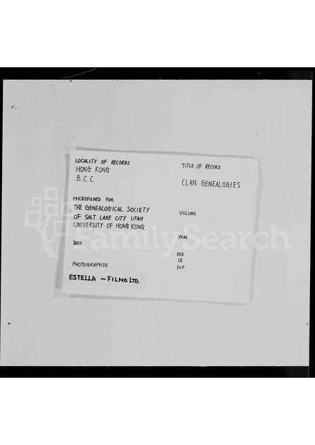 广东刘氏族谱-[旅泰]刘氏族谱 = The Liu Clanography.pdf电子版缩略图