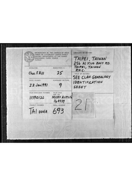 广东刘氏族谱-[刘氏]家族典.pdf电子版缩略图