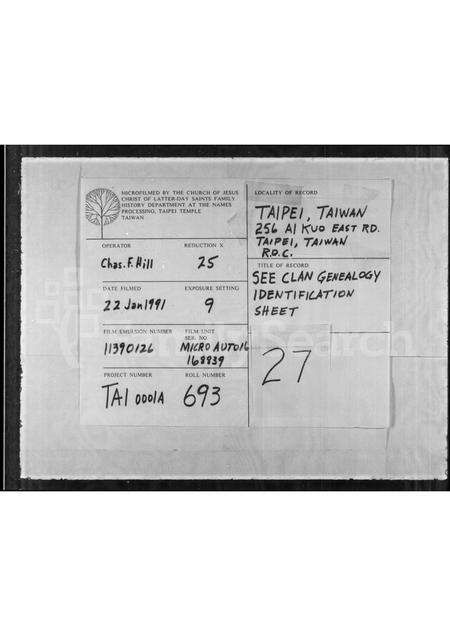 广东刘氏族谱-刘氏祖族谱.pdf电子版缩略图