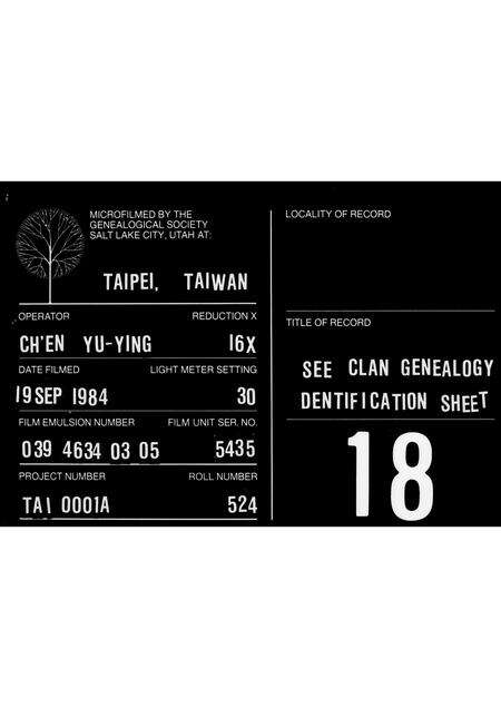 广东刘氏族谱-潮阳刘氏族谱.pdf电子版缩略图