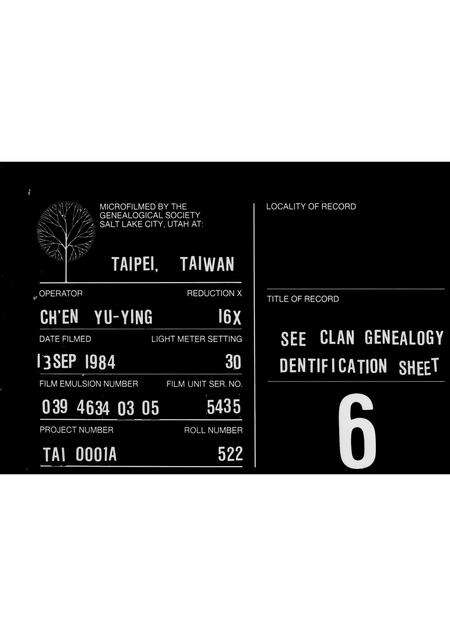 广东刘氏族谱-[刘氏世系图].pdf电子版缩略图