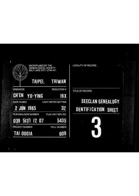 广东刘氏族谱-[刘氏]家普传统.pdf电子版缩略图