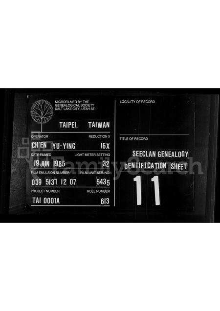 河南刘氏族谱-[刘氏]家谱.pdf电子版缩略图