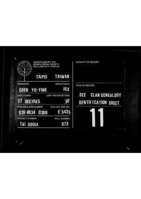 广东刘氏关氏赵氏张氏族谱-香港龙冈亲义总会 … 特刊.pdf电子版缩略图